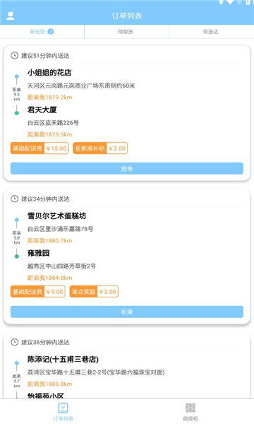 佰溯妙配安卓版图3