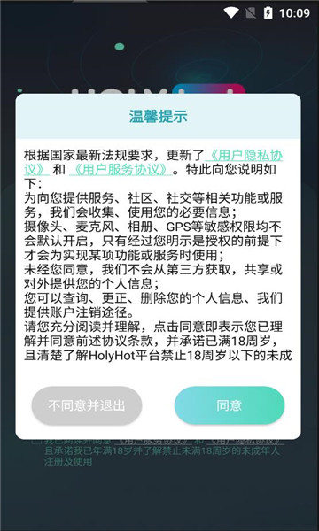 HolyHot手机版图2