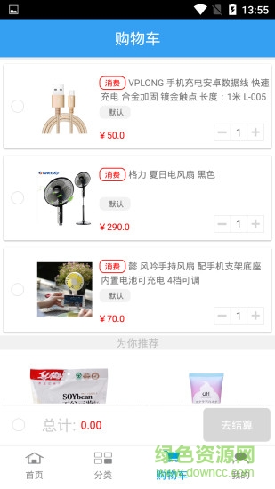 我的淘满家