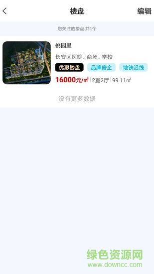 房匠