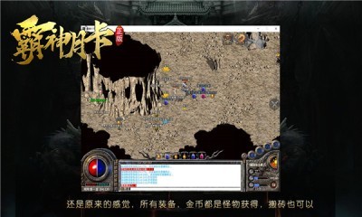 霸神月卡手机正版图3