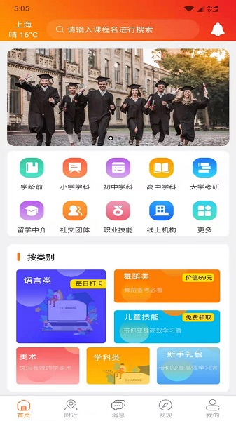 找师最新版图3