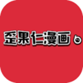 歪果仁漫画官方正版