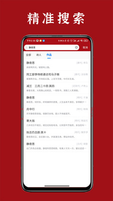 诗词汇网图4