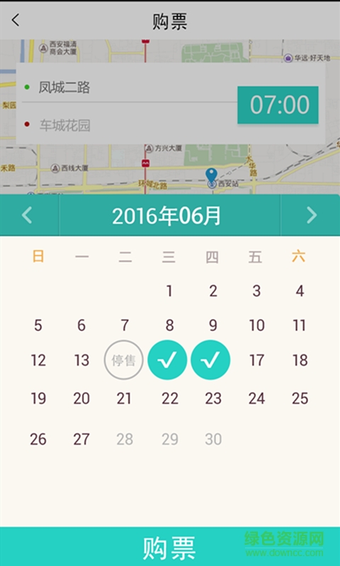 陕西西安经纬快线(泾渭快线)手机免费版图2