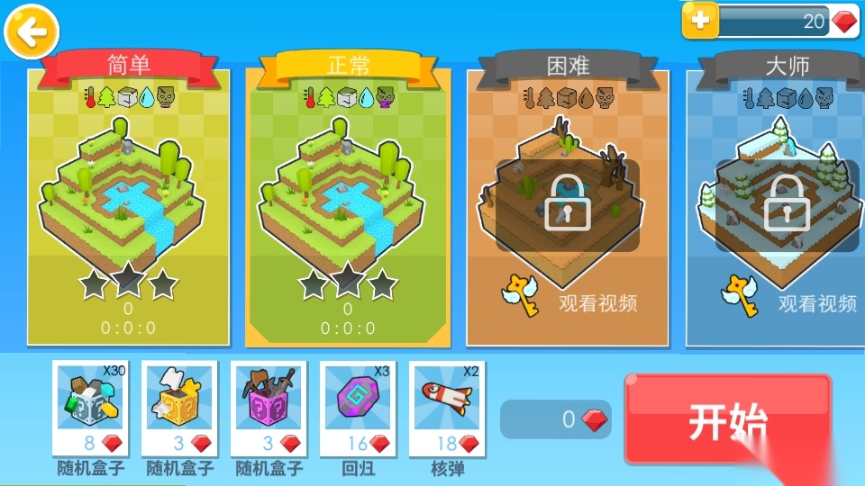方块生存世界游戏图6