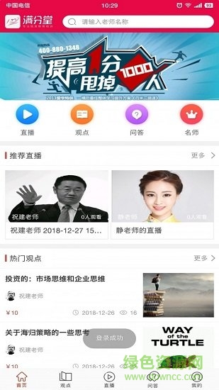 满分堂图1