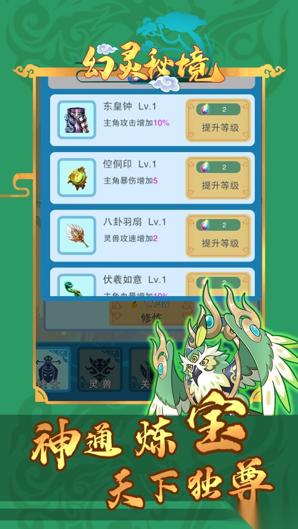 游戏截图