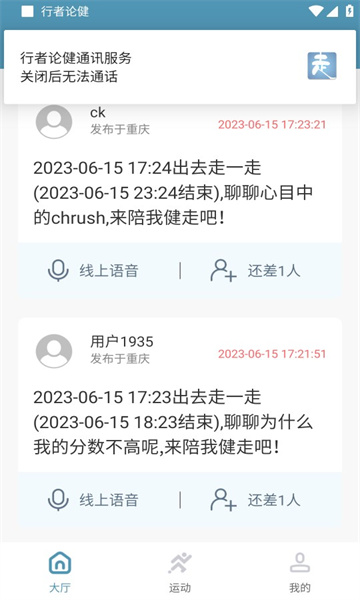 行者论健原版图3