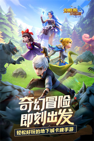 光明冒险最新版(1)