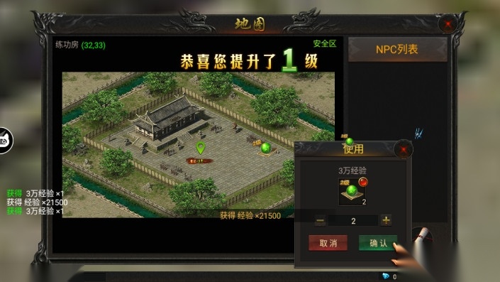 毒液传奇bt版图3