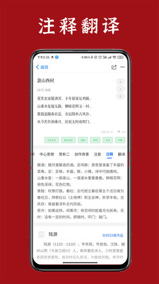 诗词汇网图2