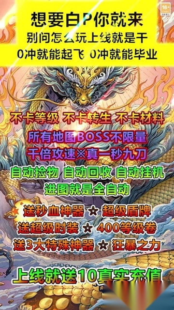 kkk神力无限刀手机版图2