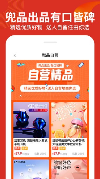 兜品mall