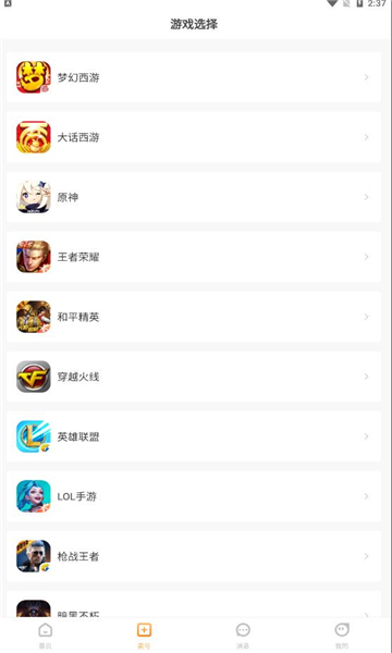 看个号免费原版图2
