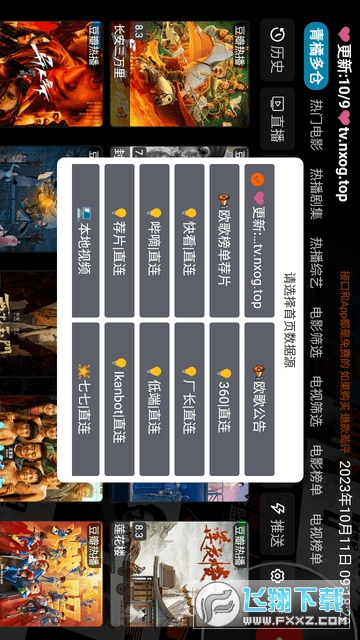 青橘影视多仓版图1