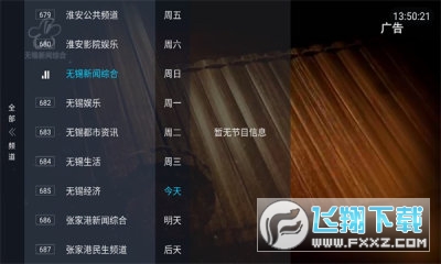 TRW直播免费版图1