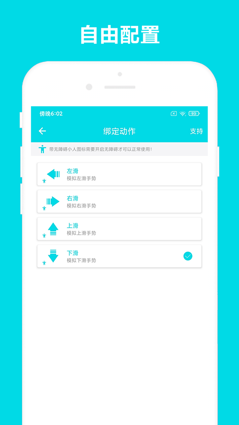 自动阅读助手正版图1