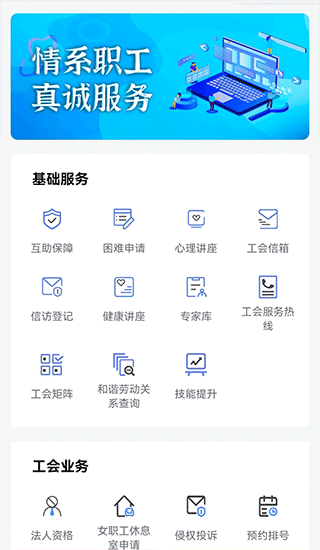 鹿城职工普惠(2)