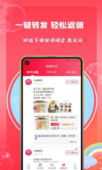 萌兔优选
