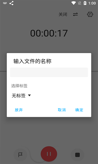 流云录音手机版图1
