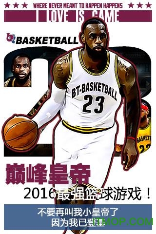 百度全明星联盟免费版图3