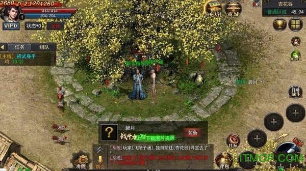 散人劫神途免费原版图3