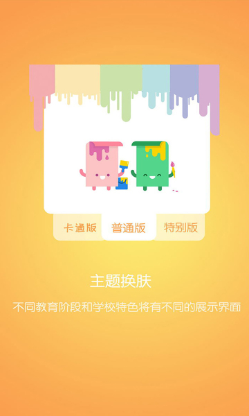 优课优信直装版图1