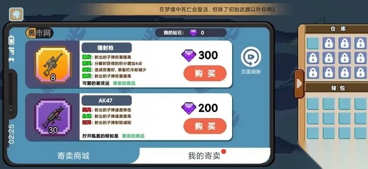 桌面突围免广告