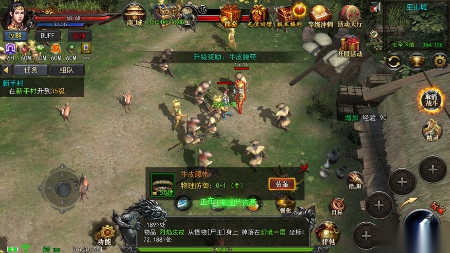 易战大魔神图1