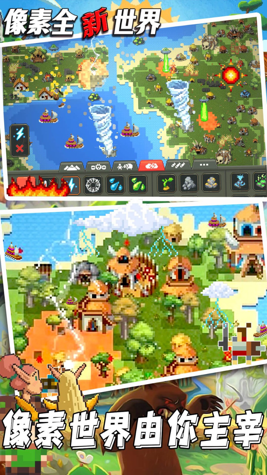 像素全新世界游戏正版图3