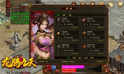 龙腾九天情怀传世正版图3