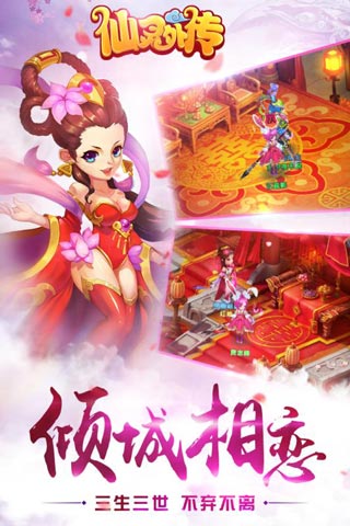 仙灵外传最新版