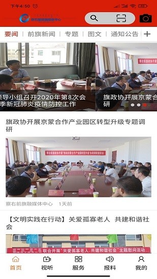 前新社最新版