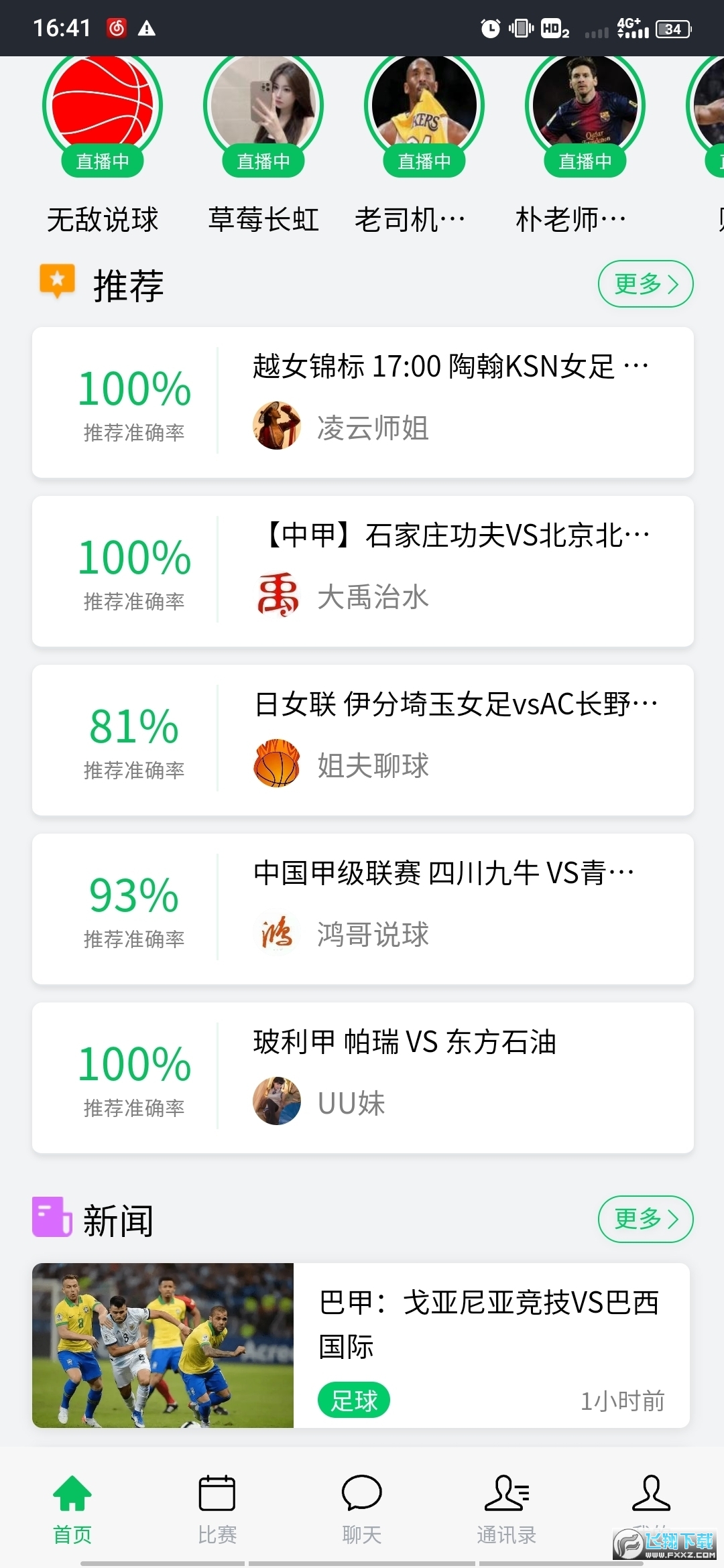 AK体育官方正版图2