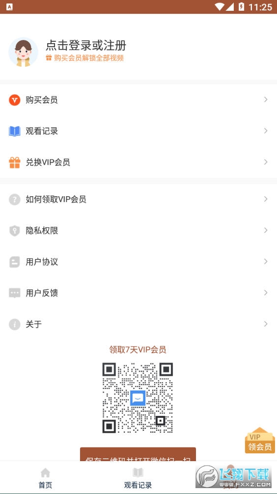 儿童古诗词启蒙图3