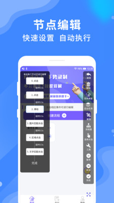 乐网自动点击器安卓版图2