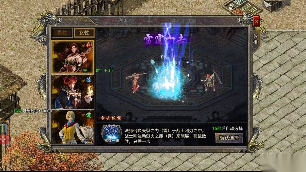 血饮龙纹传奇双职业合击版(2)