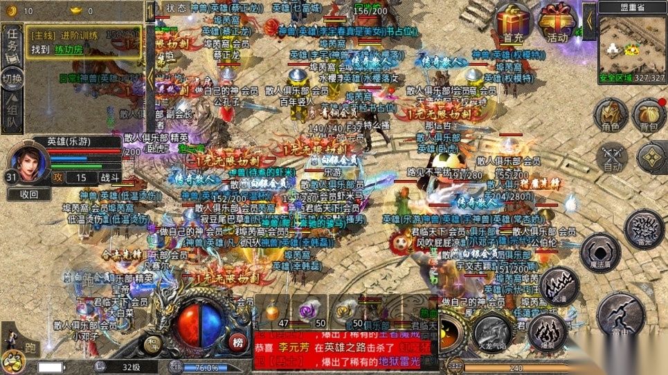 火龙传奇5图1