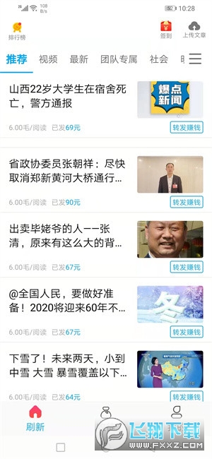 春晖资讯