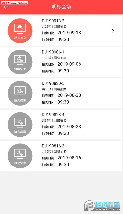 斗金拍卖安卓版图2
