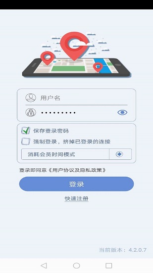 ip精灵手机版(1)