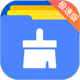 超强清理大师极速版