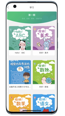 小蜗AI学图1