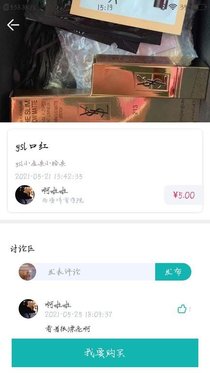 宿配
