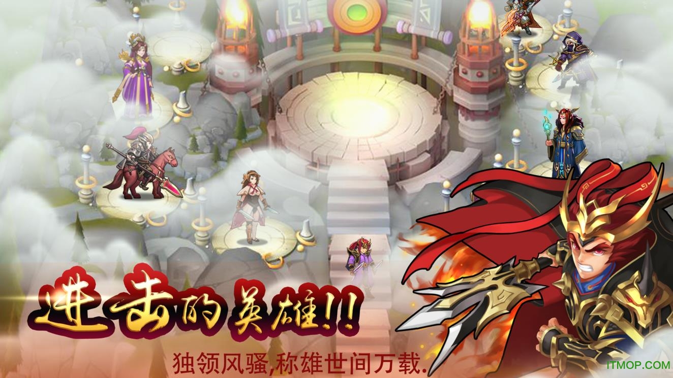 神话的三国(1)