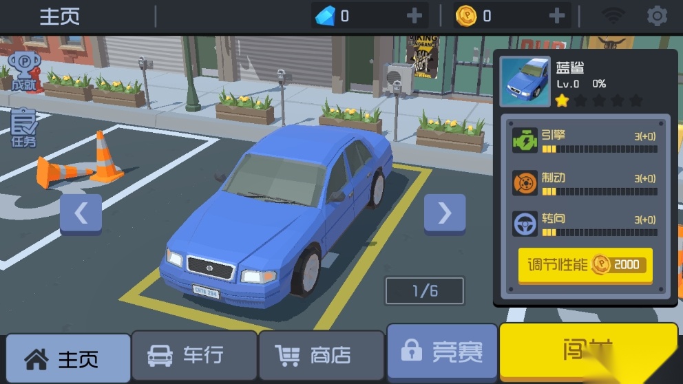 科二模拟器软件图4