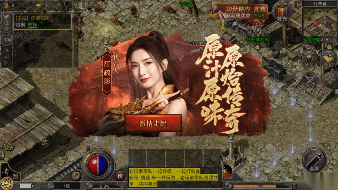 原始传奇5图4