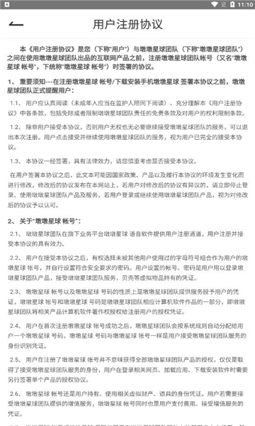 墩墩星球软件手机版图1