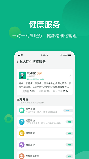 健康遂宁图1